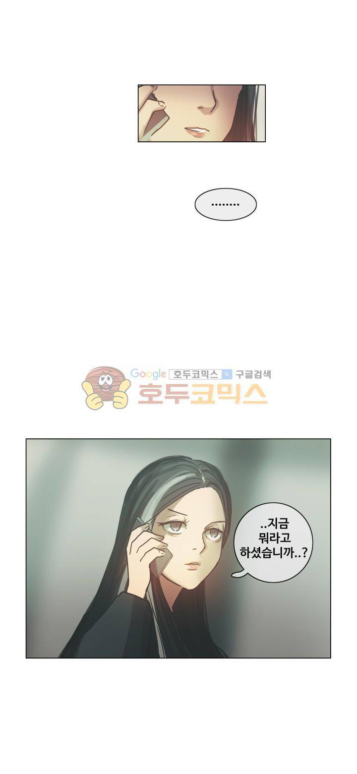 방황하는 신 49화 21