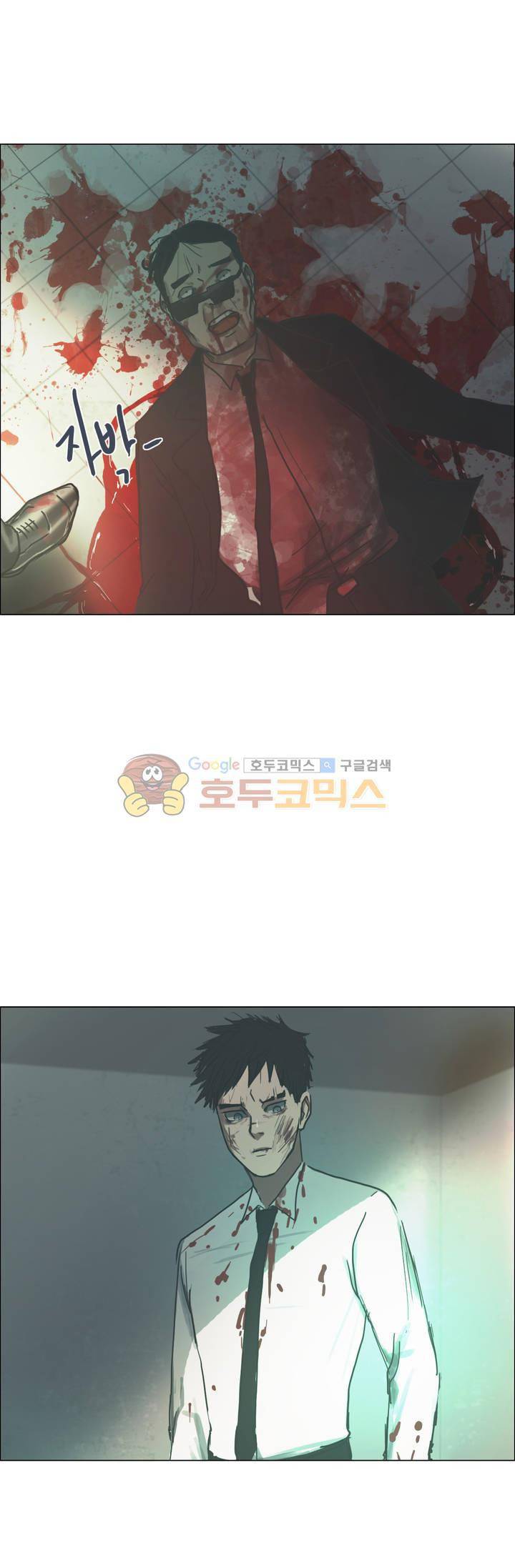 방황하는 신 49화 24
