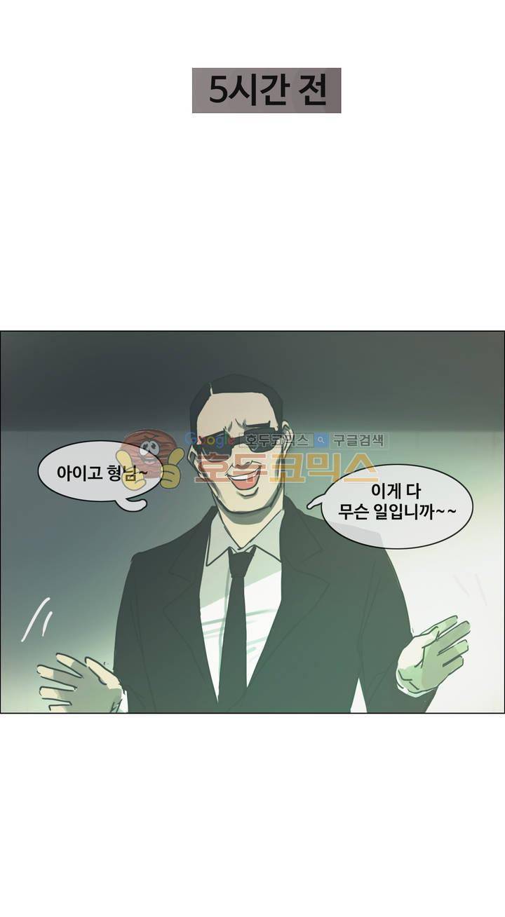 방황하는 신 49화 25