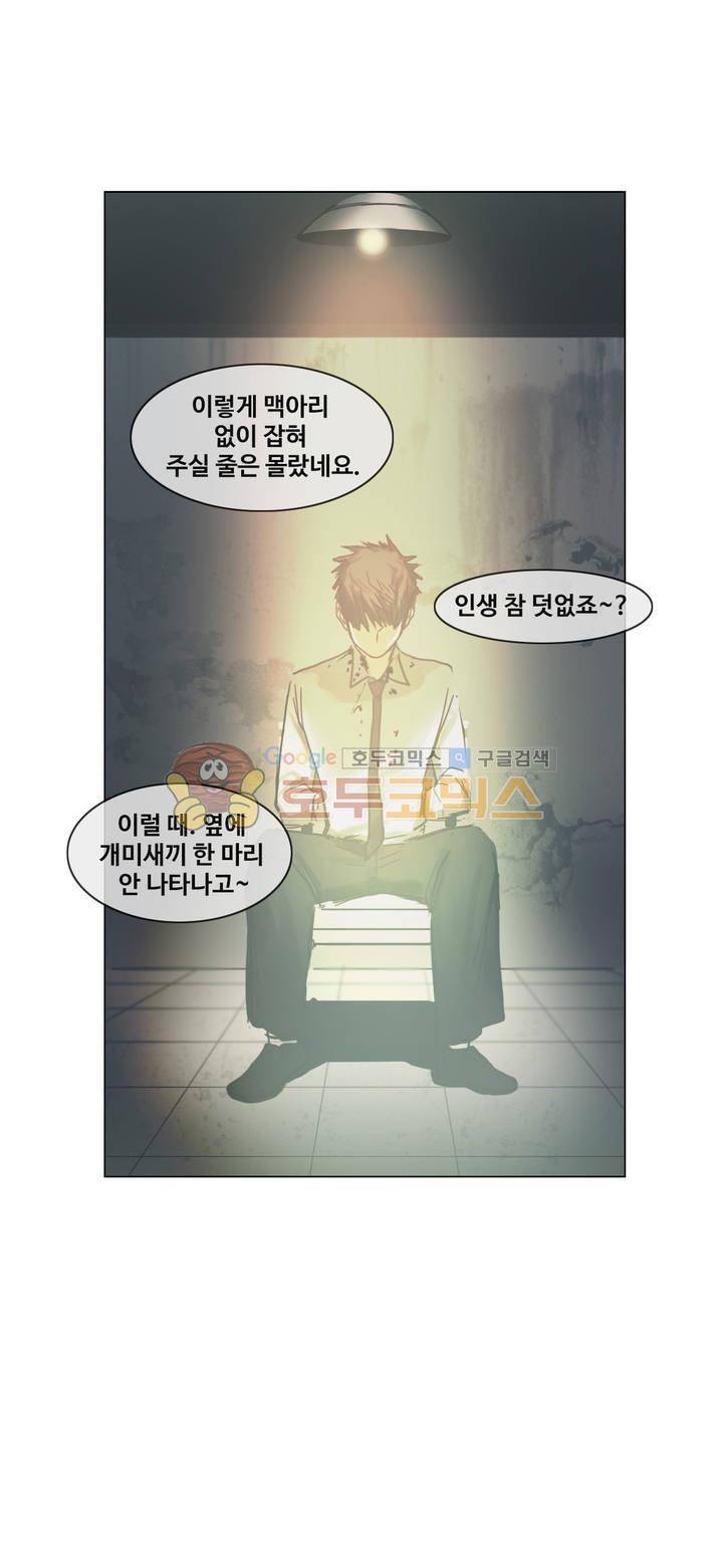 방황하는 신 49화 26