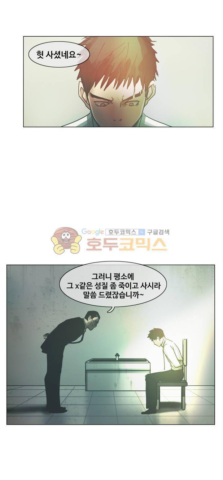 방황하는 신 49화 27