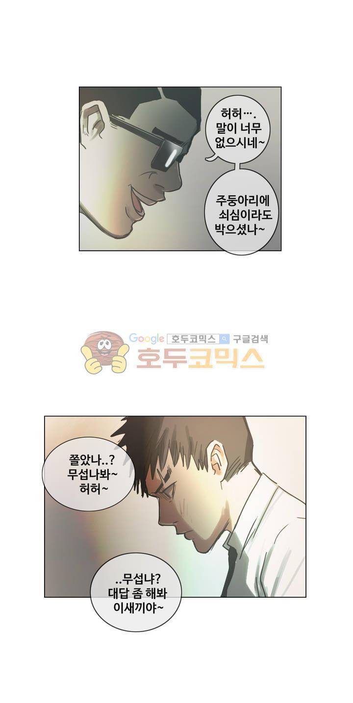 방황하는 신 49화 28