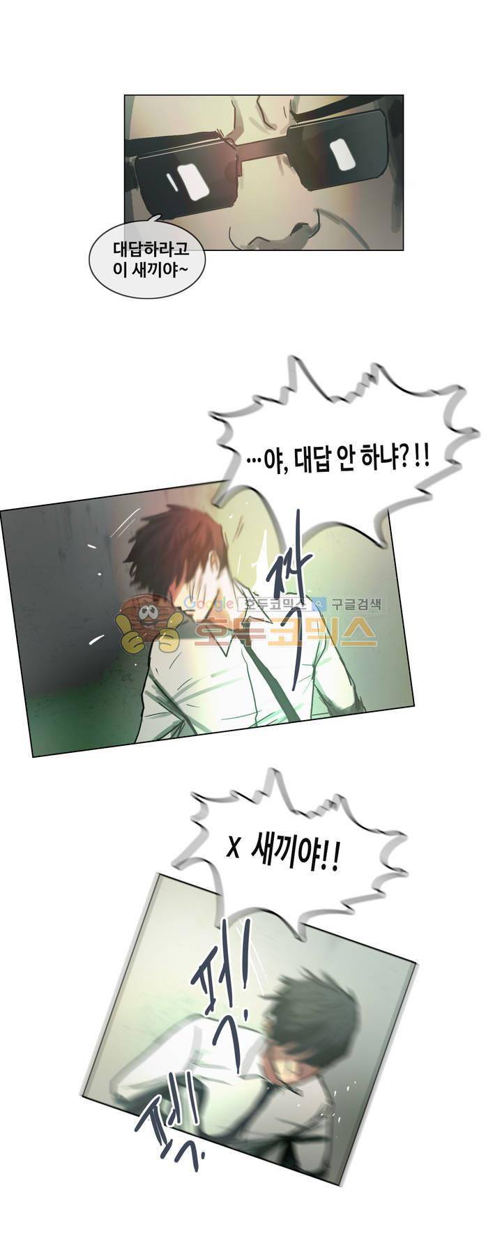 방황하는 신 49화 29