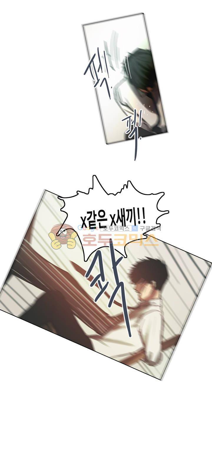 방황하는 신 49화 30