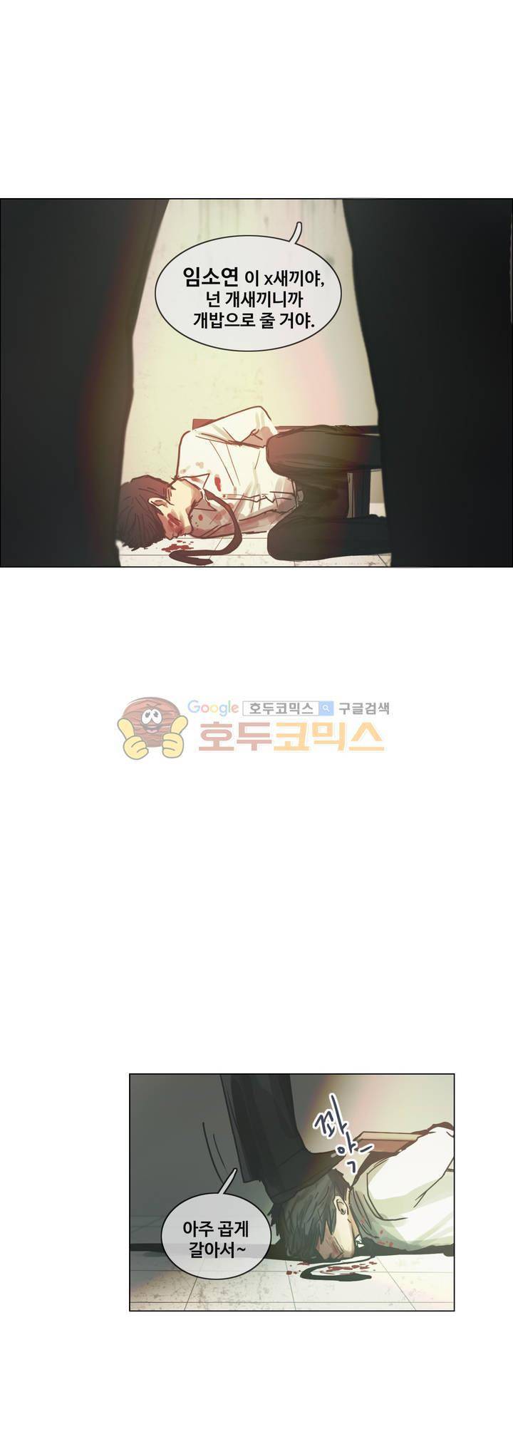 방황하는 신 49화 31