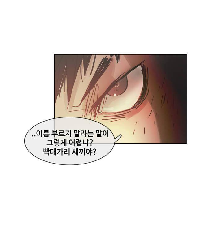 방황하는 신 49화 33