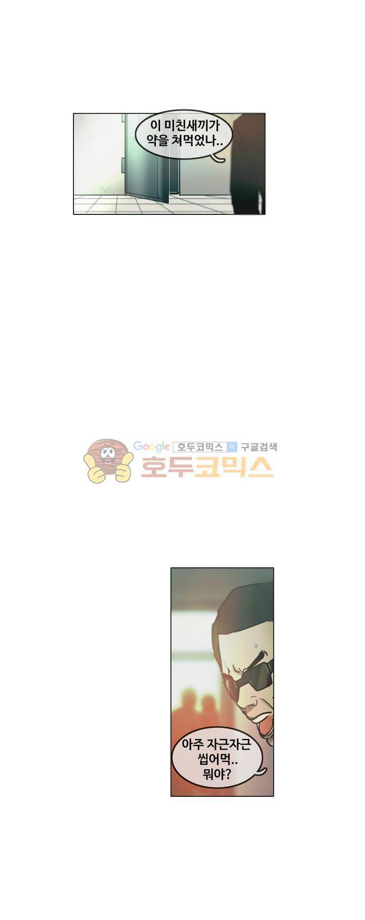 방황하는 신 49화 34