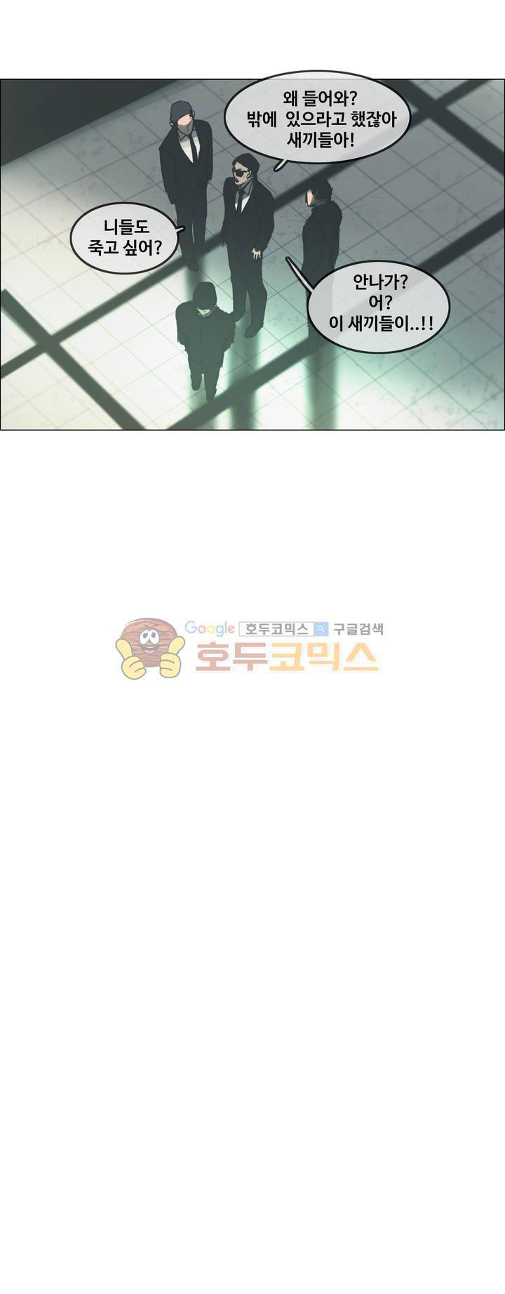 방황하는 신 49화 35