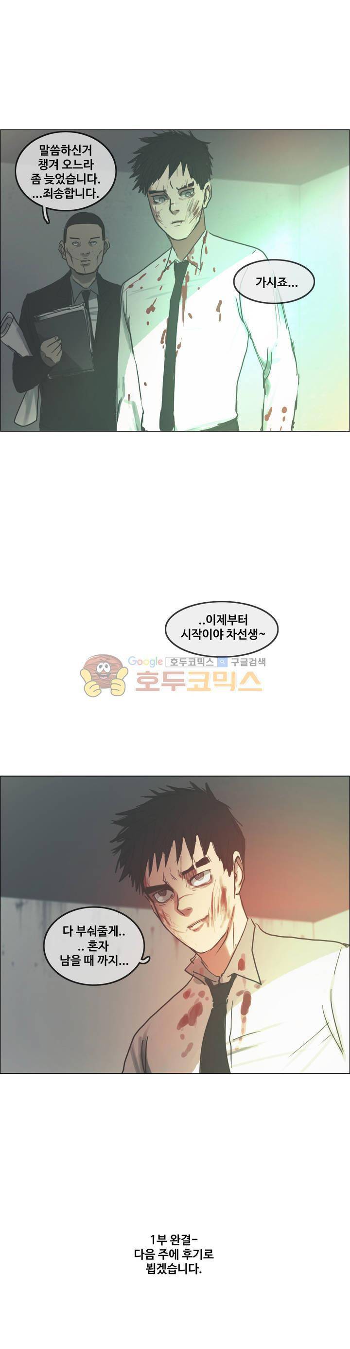 방황하는 신 49화 36