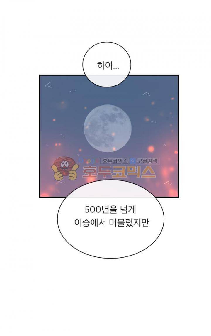 귀신이면 어때 31화 - 해피버스데이 1
