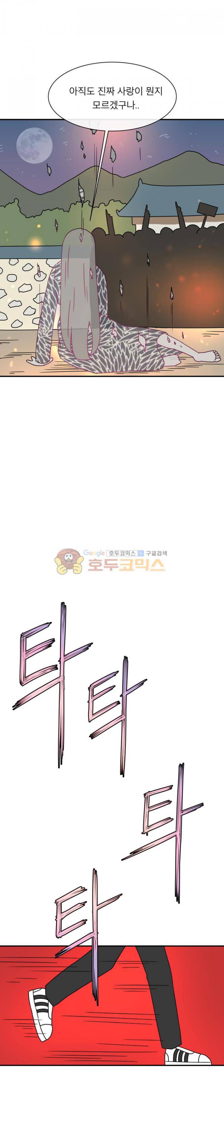 귀신이면 어때 31화 - 해피버스데이 2