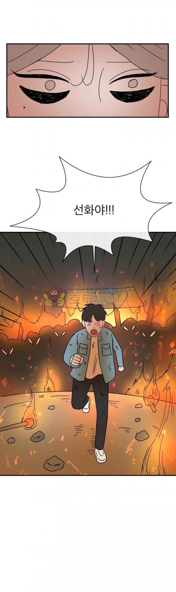 귀신이면 어때 31화 - 해피버스데이 3