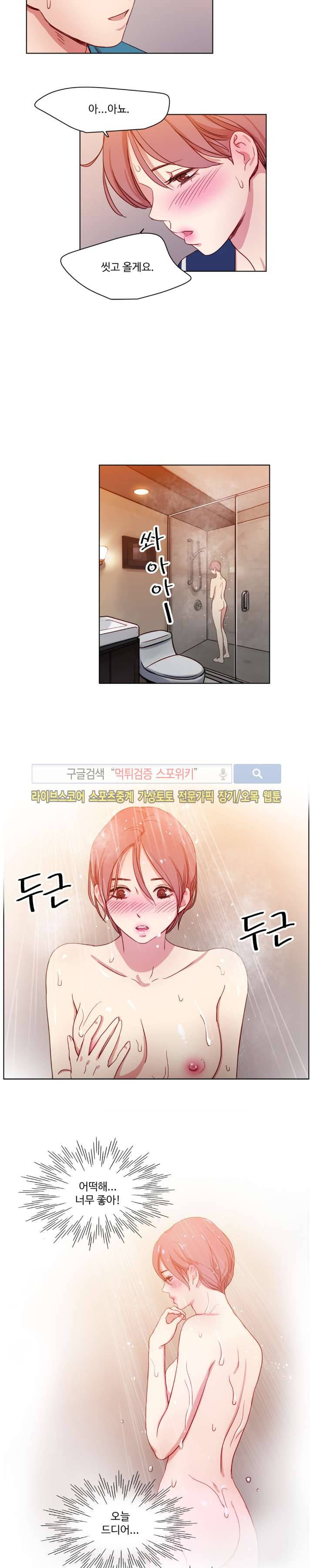 상상의 나래 시즌1 최종화 4