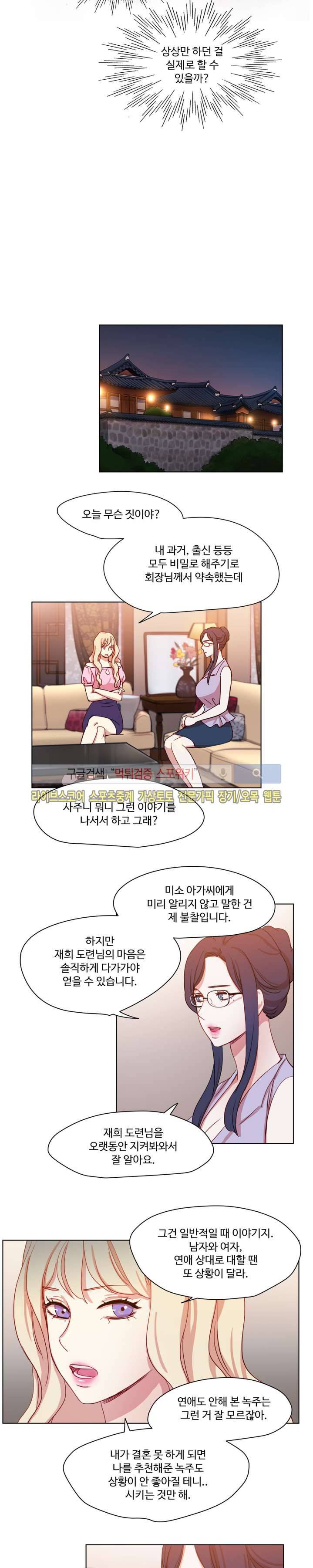 상상의 나래 시즌1 최종화 5