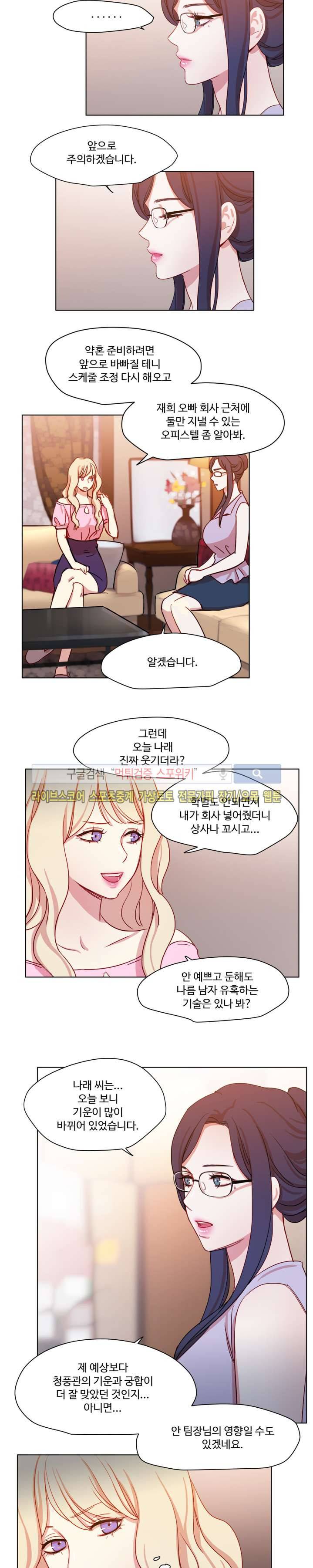 상상의 나래 시즌1 최종화 6