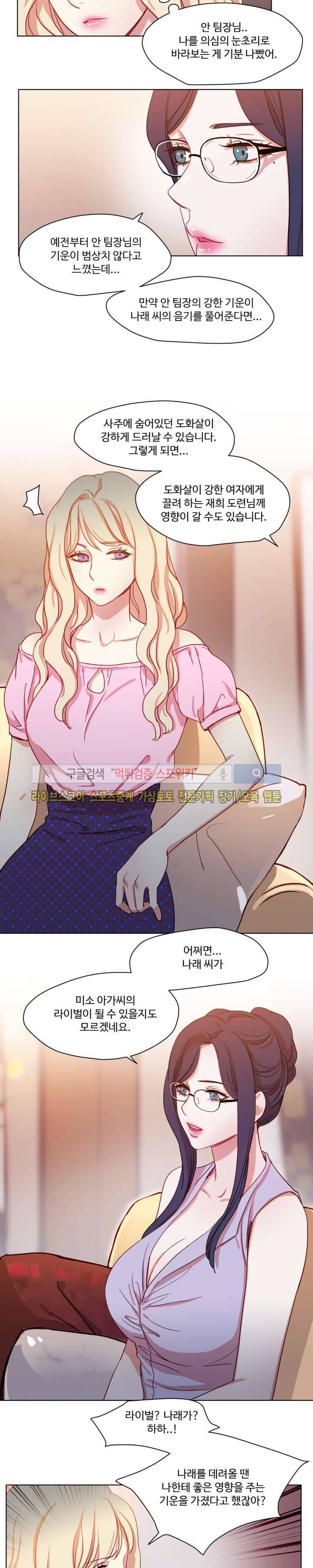 상상의 나래 시즌1 최종화 7