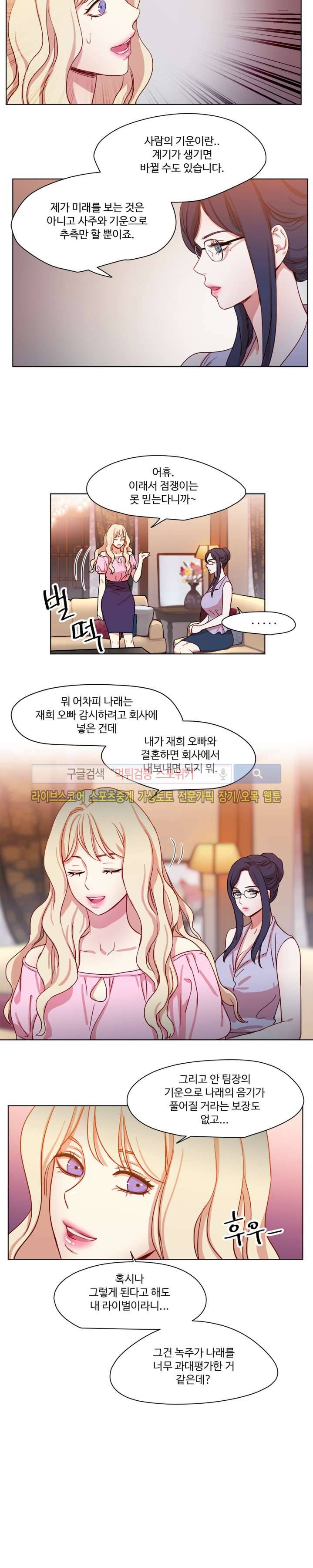 상상의 나래 시즌1 최종화 8