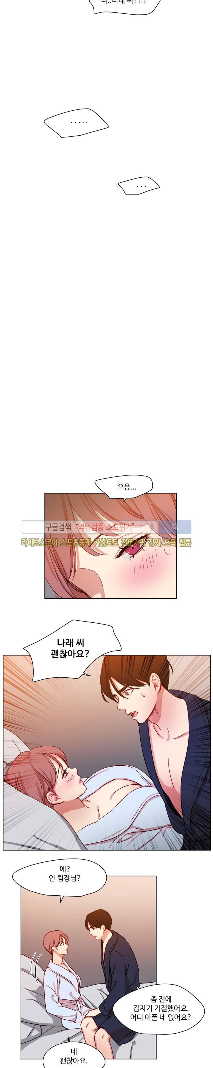 상상의 나래 시즌1 최종화 15
