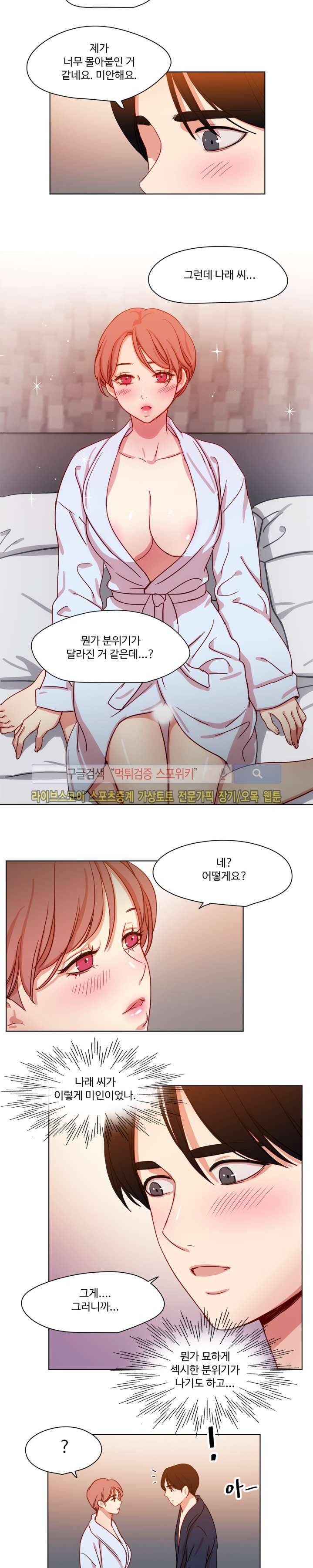 상상의 나래 시즌1 최종화 16