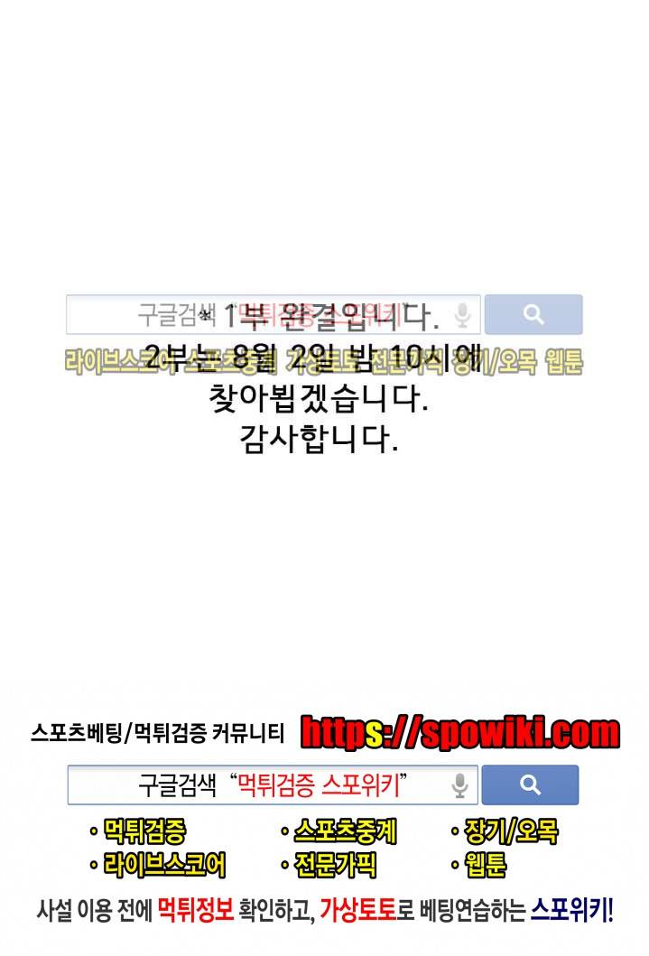 상상의 나래 시즌1 최종화 19