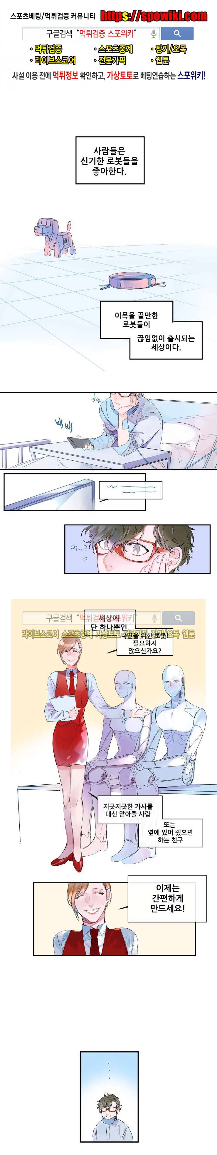 노이 1화 1