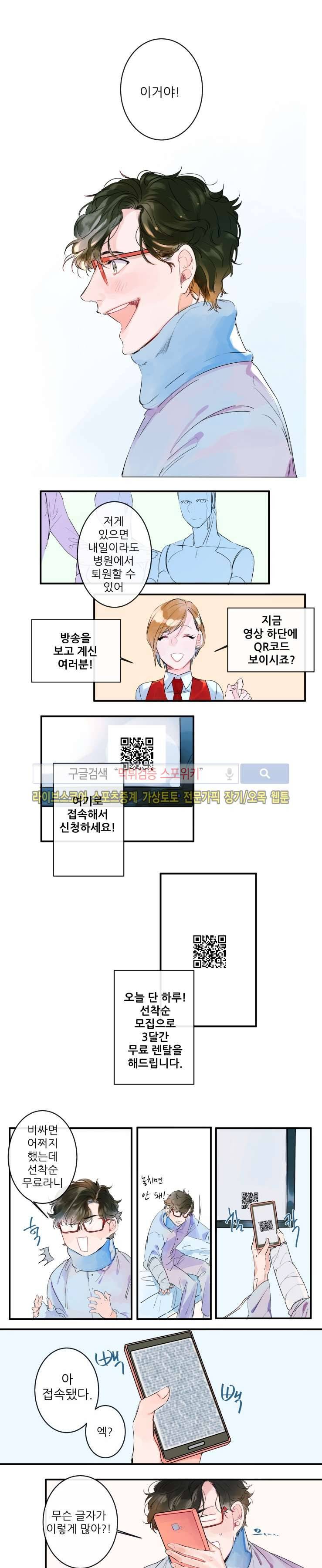 노이 1화 2