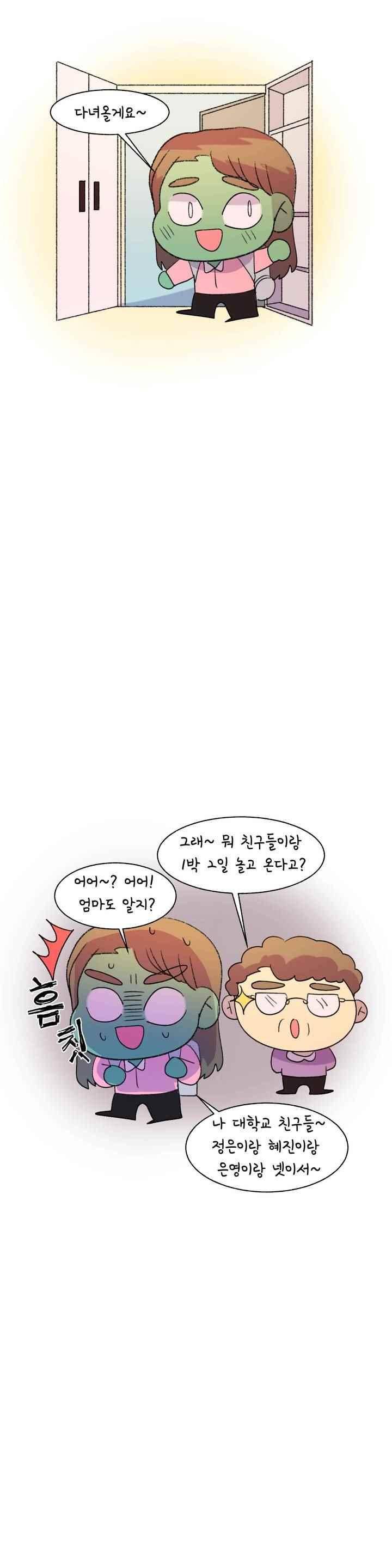 국제연애 절대로 하지 마라 62화 1