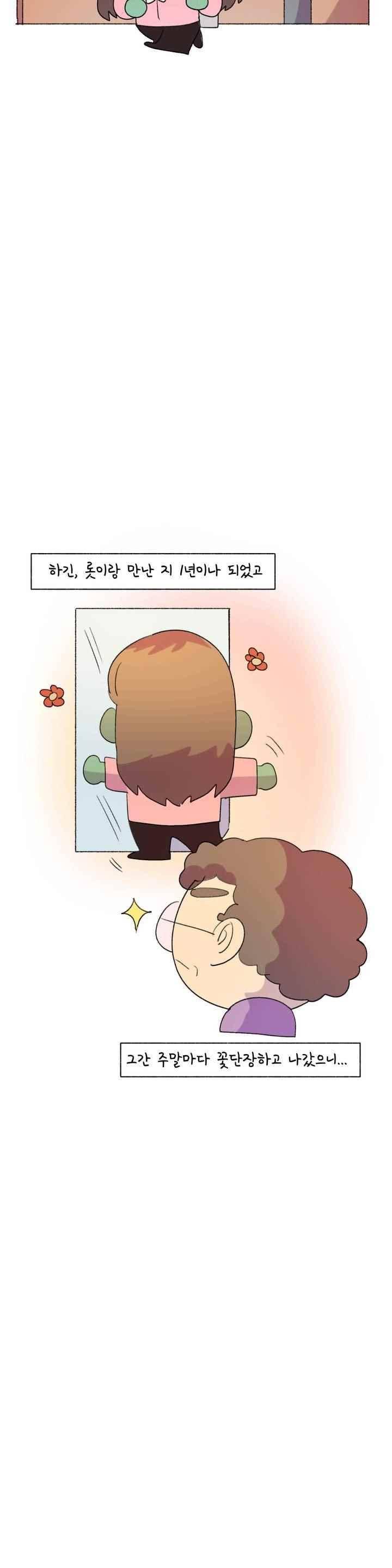 국제연애 절대로 하지 마라 62화 5