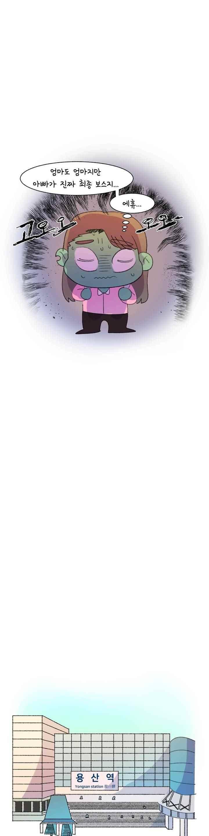 국제연애 절대로 하지 마라 62화 7