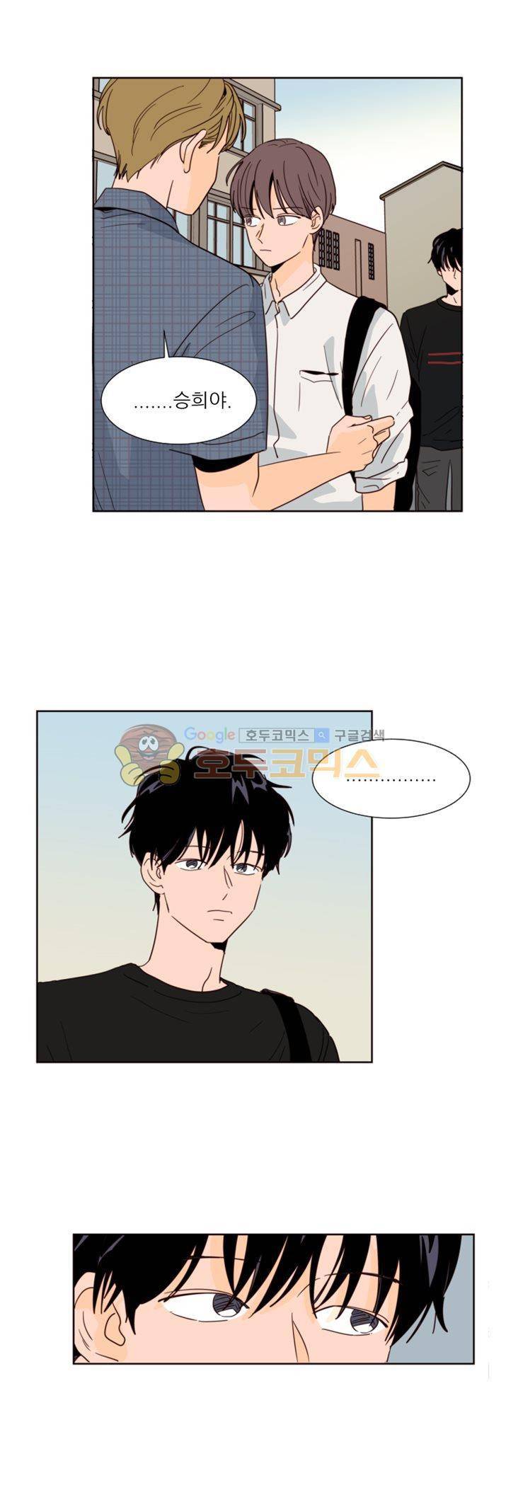 남의BL만화 79화 2