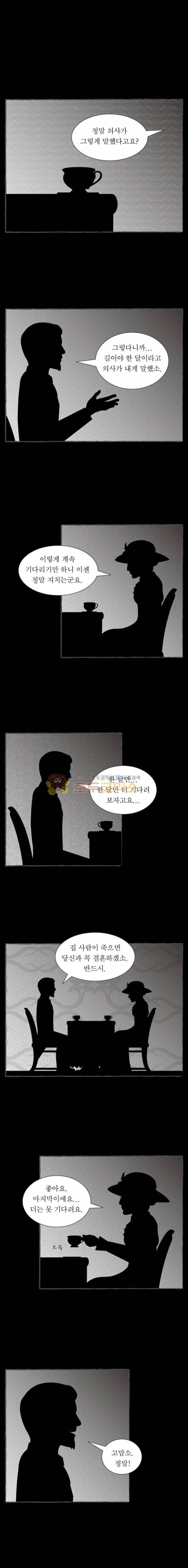 그림형제 잔혹동화 119화 - 재투성이 소녀 (1) 1