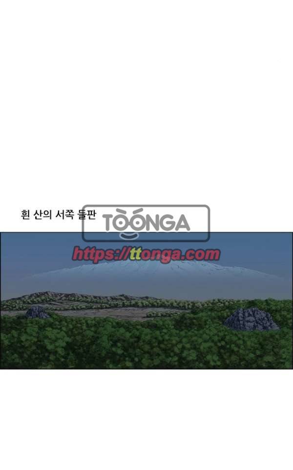 호랑이형님 2부84화 - 정신을 지배당한 수인1 10
