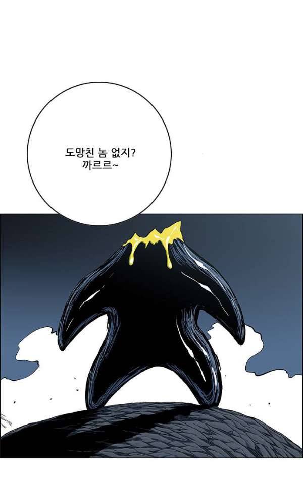 호랑이형님 2부84화 - 정신을 지배당한 수인1 11