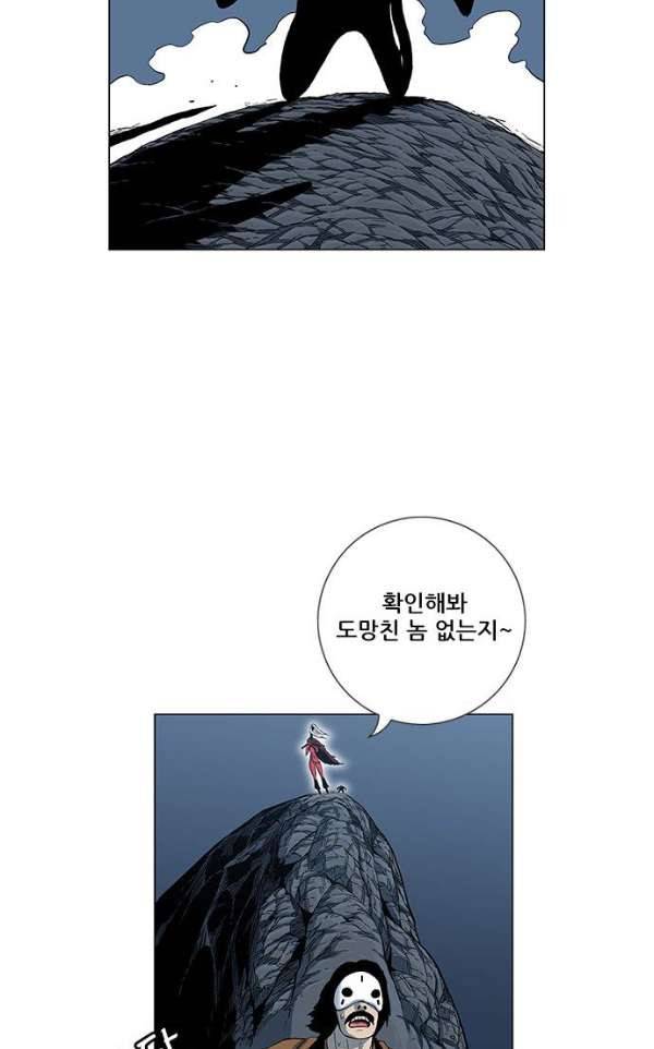 호랑이형님 2부84화 - 정신을 지배당한 수인1 14