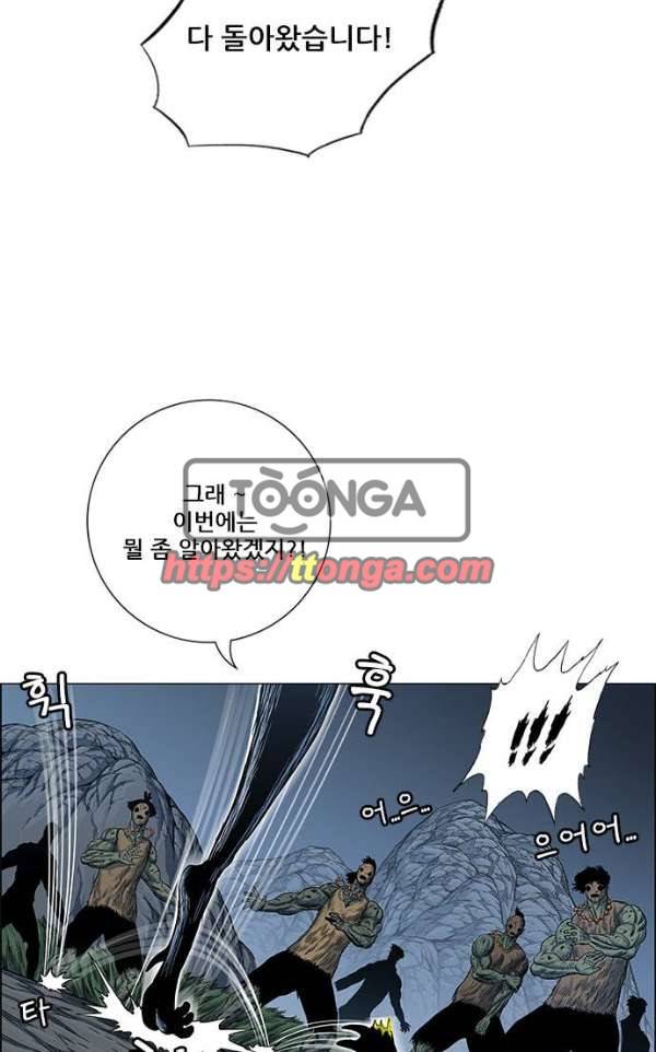 호랑이형님 2부84화 - 정신을 지배당한 수인1 16