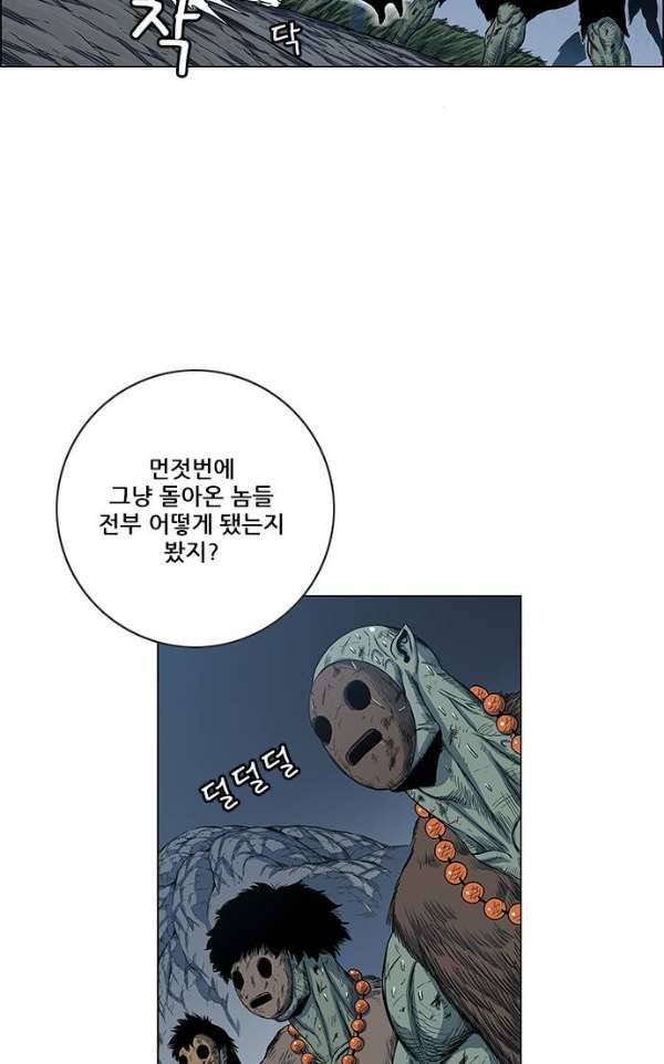 호랑이형님 2부84화 - 정신을 지배당한 수인1 17