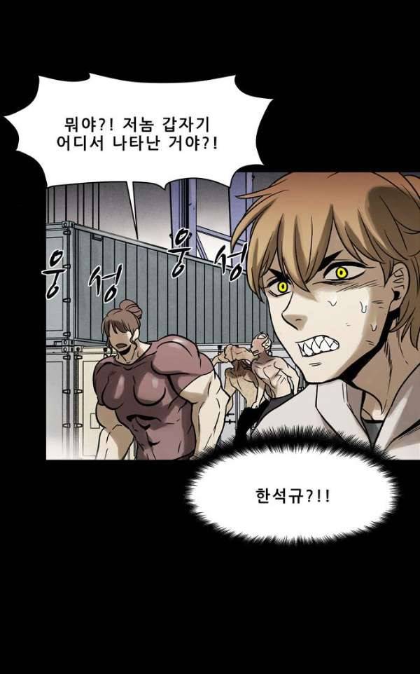 감염자 114화 - 충돌 (18) 8