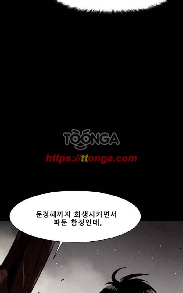 감염자 114화 - 충돌 (18) 10