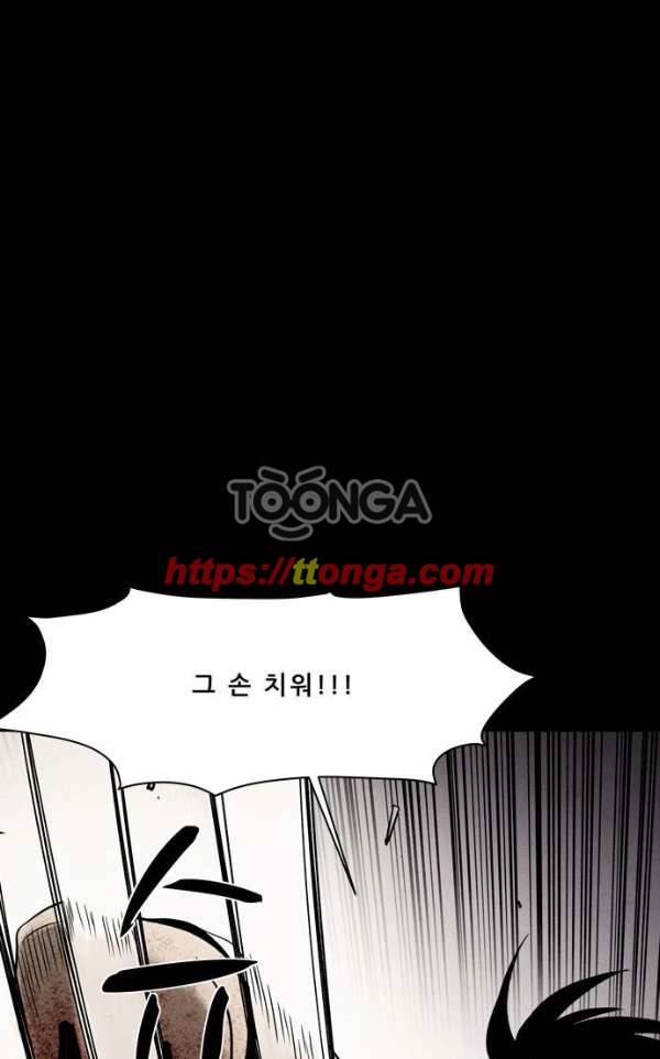 감염자 114화 - 충돌 (18) 13