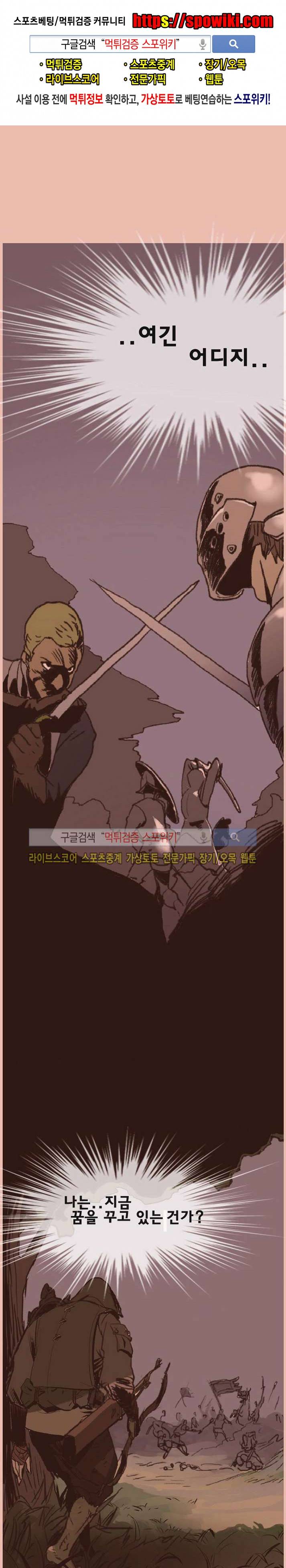 기사식당 1화 1