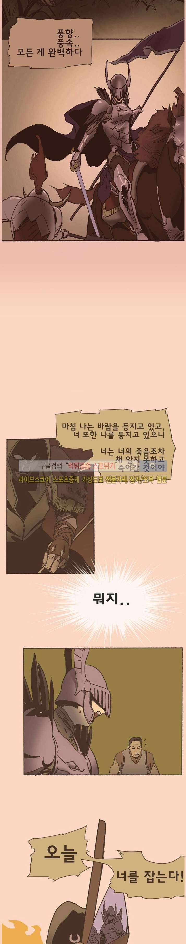 기사식당 1화 2