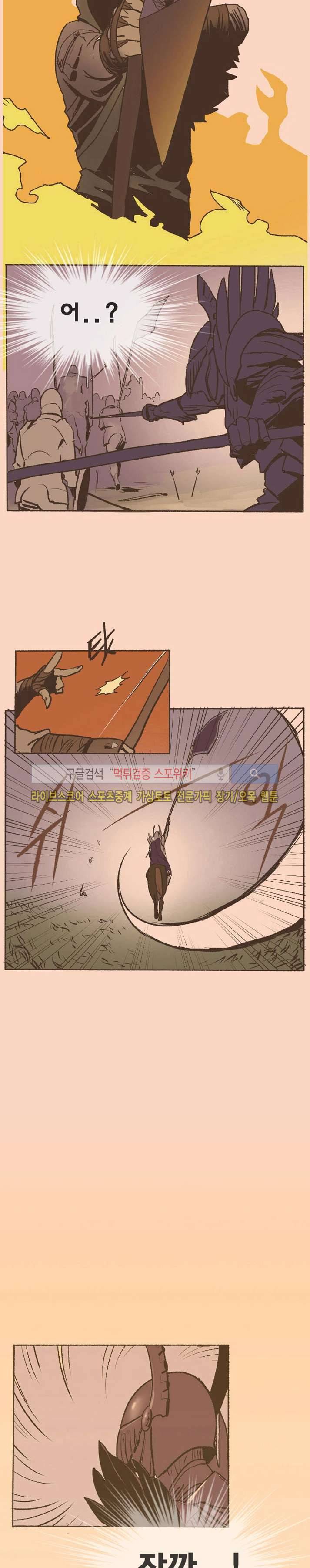 기사식당 1화 3