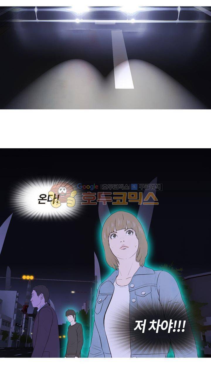 플래시백 22화 1