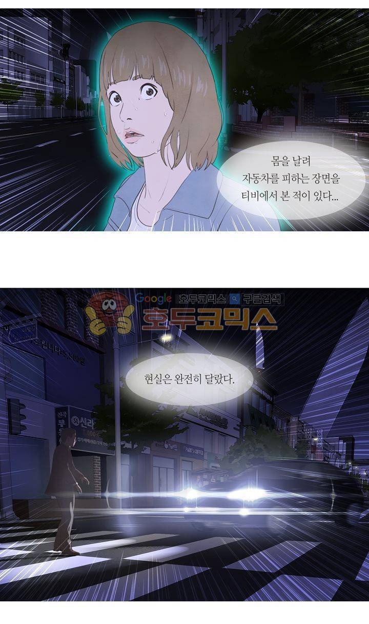 플래시백 22화 4