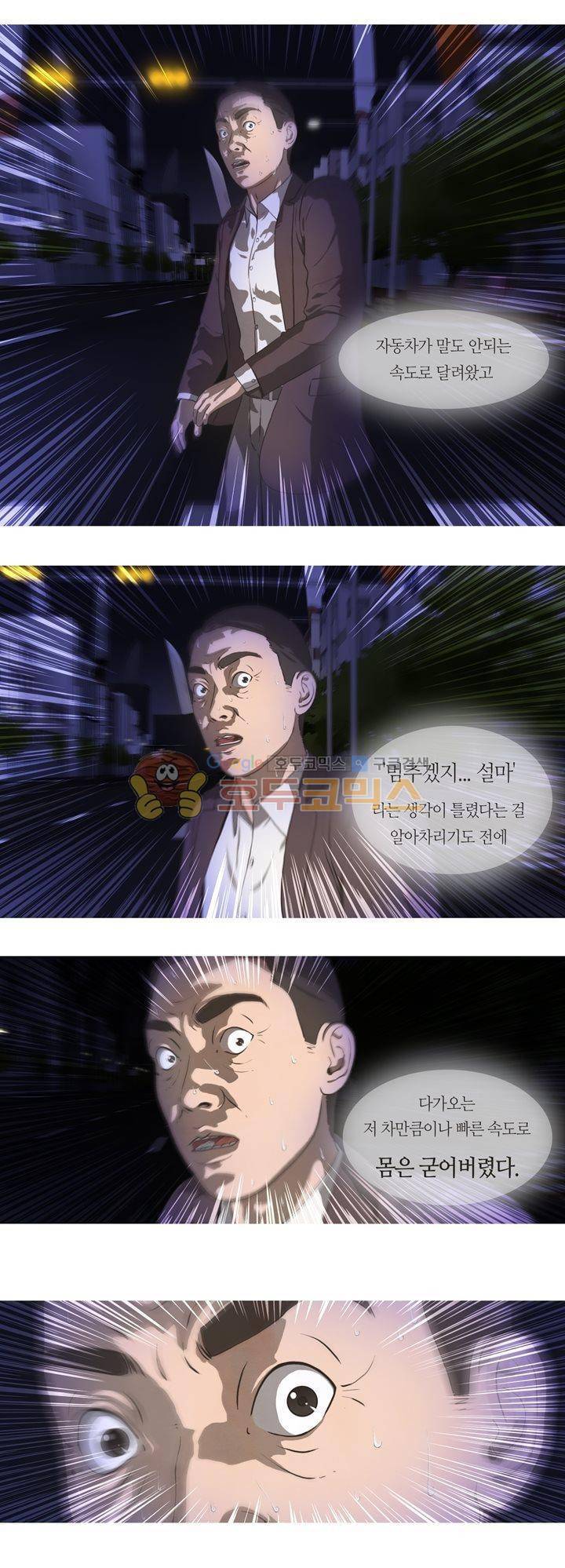 플래시백 22화 5