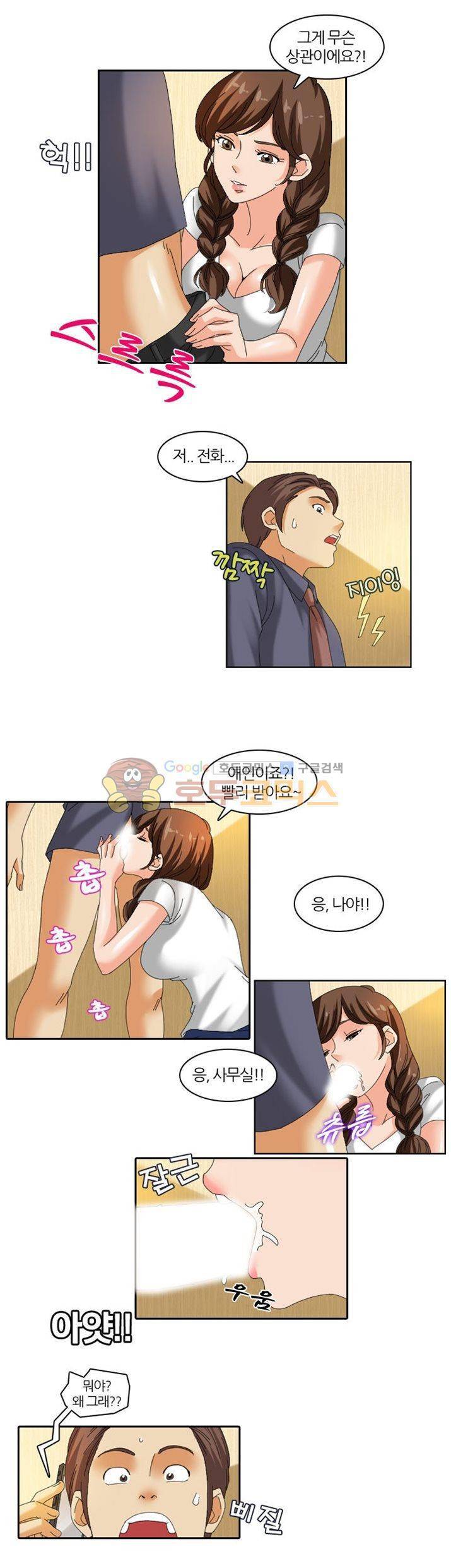 응응하라 1988 19화 - 신호 2