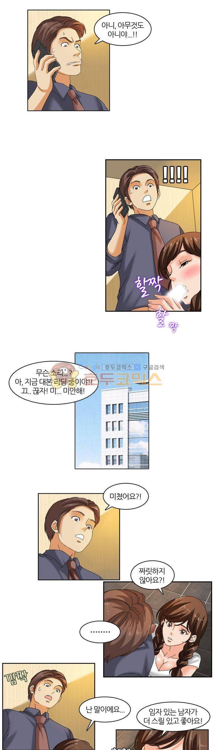 응응하라 1988 19화 - 신호 3