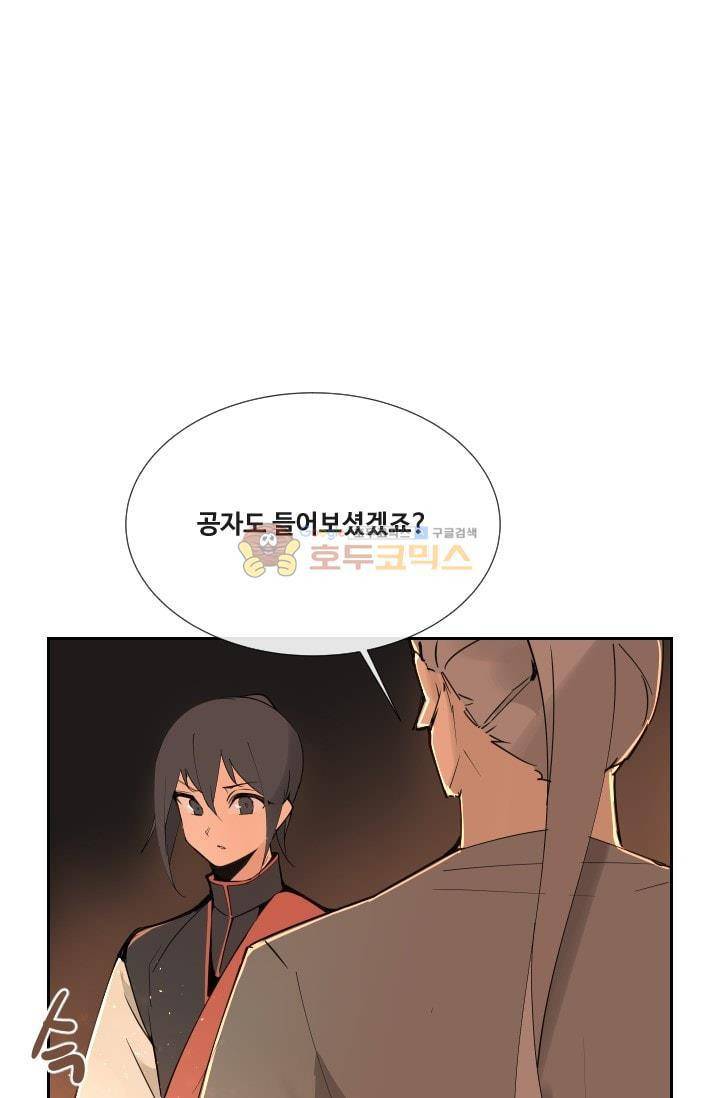 마검왕 132화 1