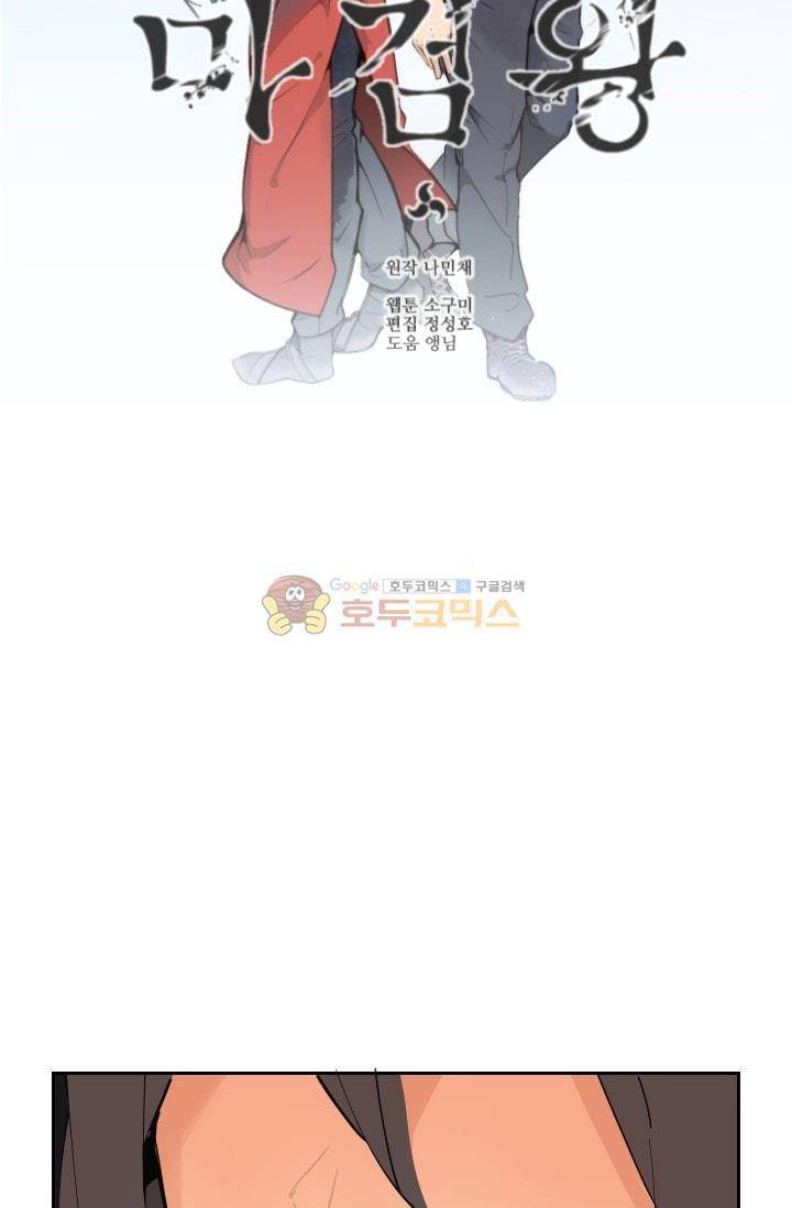 마검왕 132화 5