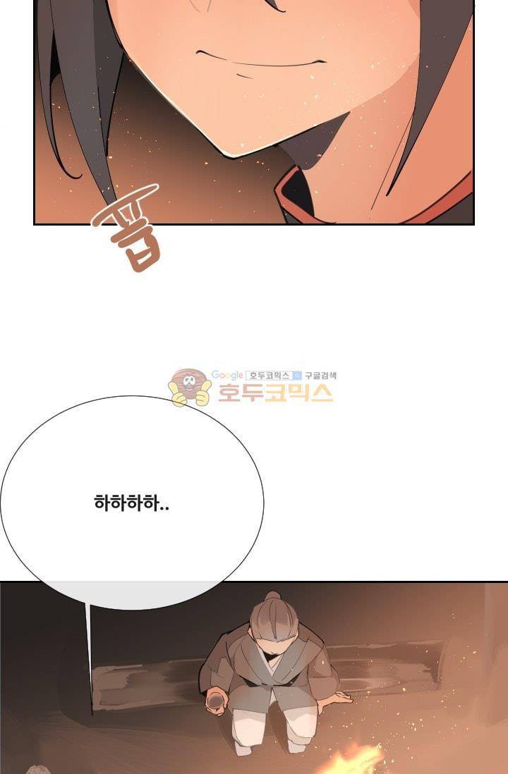 마검왕 132화 6